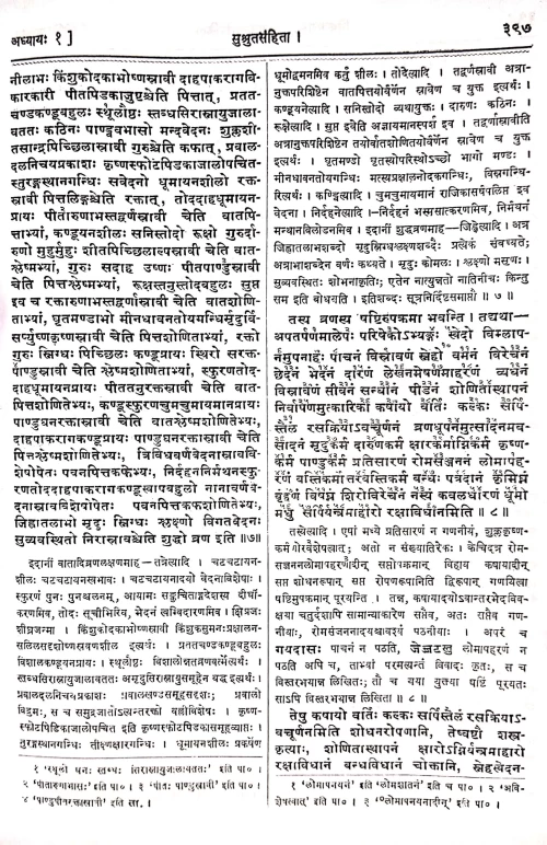 Sushruta Samhita ( KAS 51)